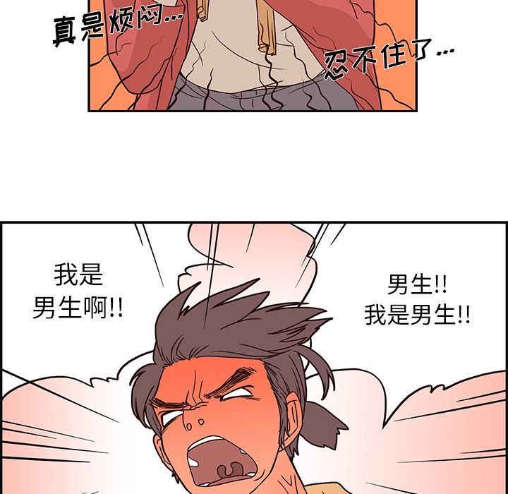 去他的女校  2 漫画图片101.jpg