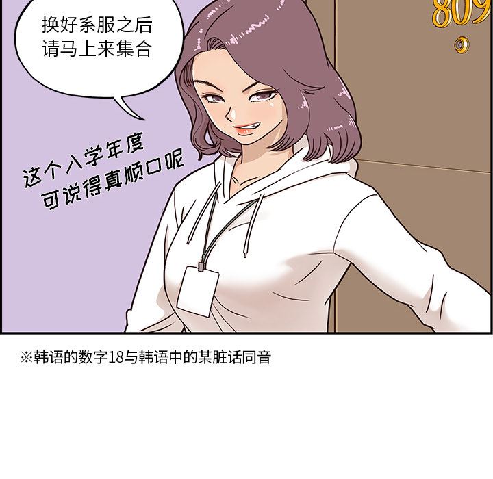 去他的女校  2 漫画图片106.jpg