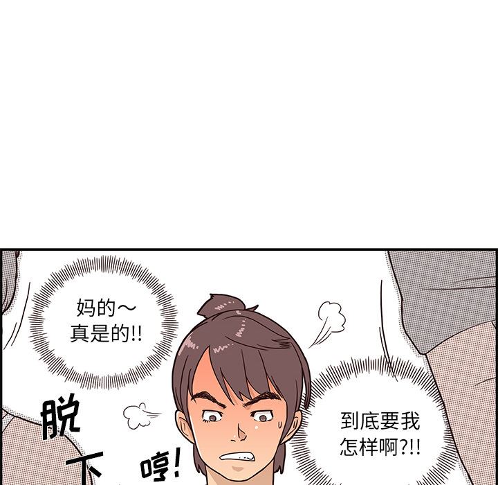 去他的女校  2 漫画图片108.jpg