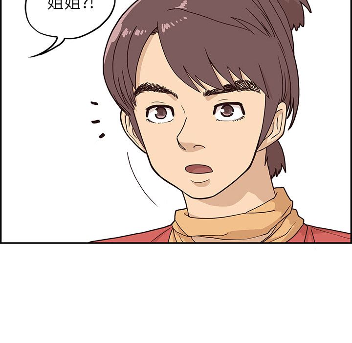 去他的女校  2 漫画图片110.jpg