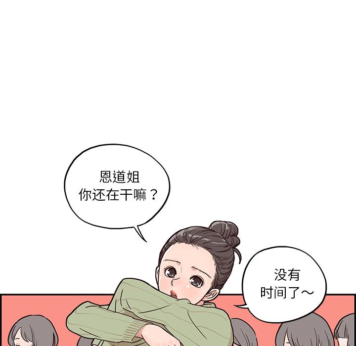 去他的女校  2 漫画图片111.jpg