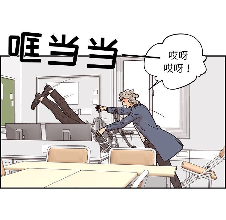 去他的女校  第29话 漫画图片7.jpg