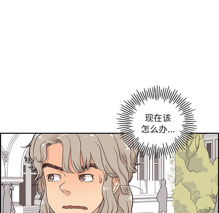 去他的女校  第29话 漫画图片35.jpg