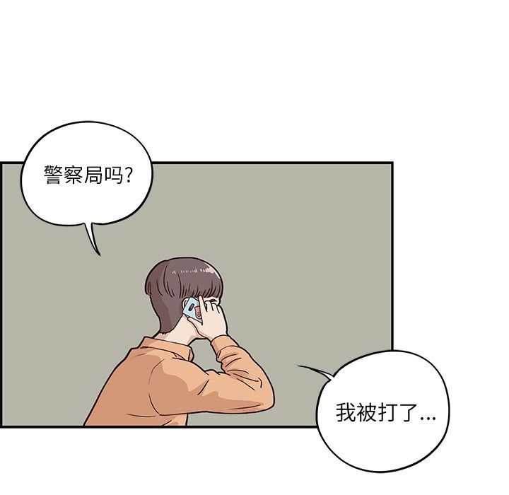 去他的女校  第29话 漫画图片44.jpg