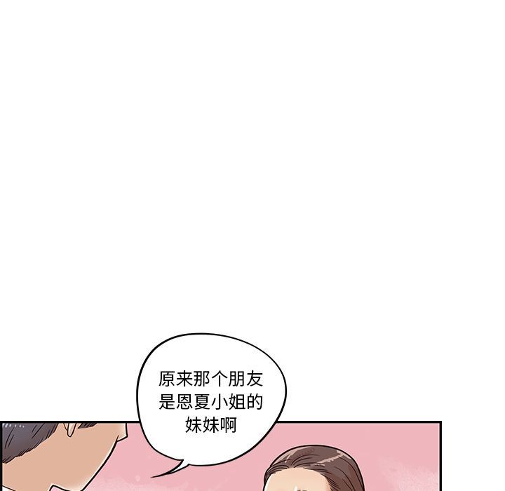 去他的女校  第29话 漫画图片74.jpg