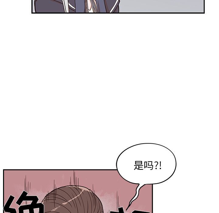 去他的女校  第29话 漫画图片83.jpg