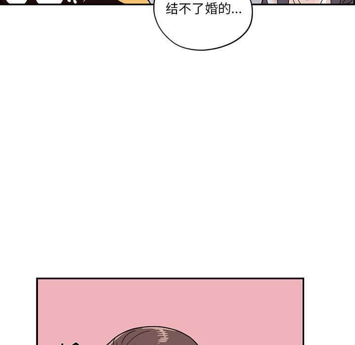 去他的女校  第29话 漫画图片86.jpg