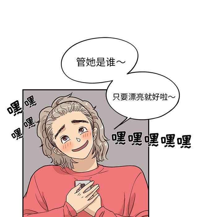 去他的女校  第29话 漫画图片114.jpg