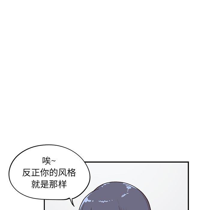 去他的女校  第30话 漫画图片13.jpg