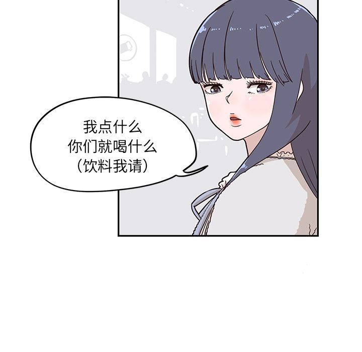 去他的女校  第30话 漫画图片31.jpg