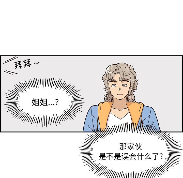 去他的女校  第30话 漫画图片84.jpg