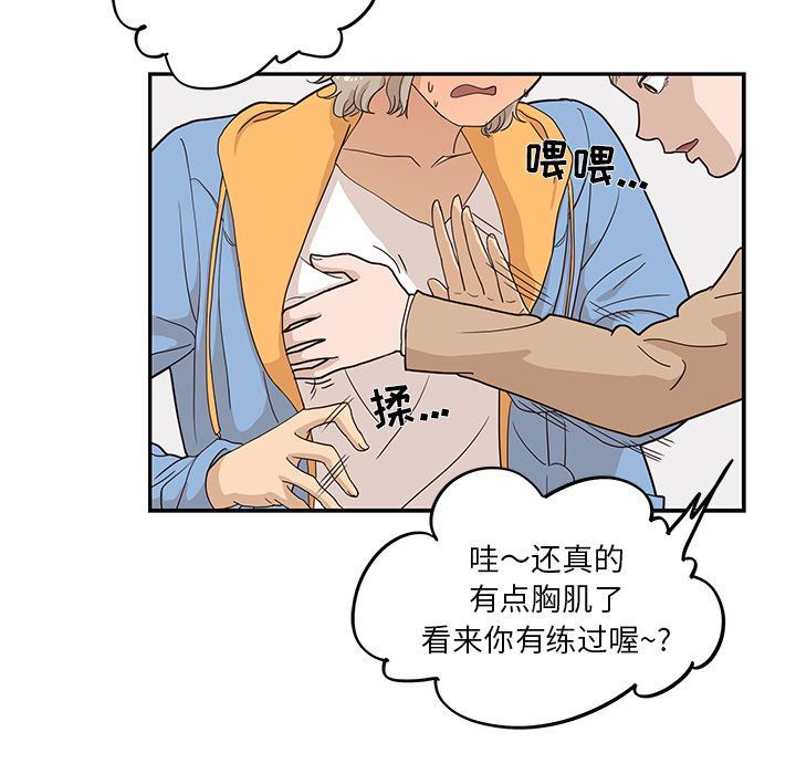 去他的女校  第31话 漫画图片5.jpg