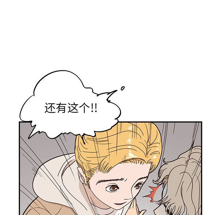 去他的女校  第31话 漫画图片6.jpg