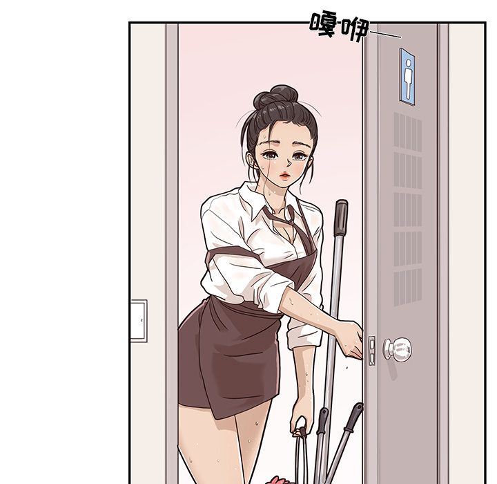 去他的女校  第31话 漫画图片21.jpg