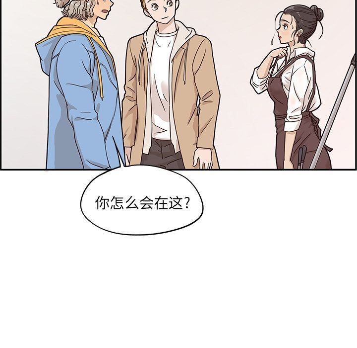 去他的女校  第31话 漫画图片23.jpg