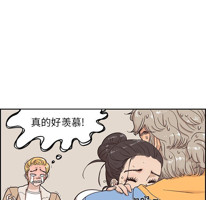 去他的女校  第31话 漫画图片32.jpg