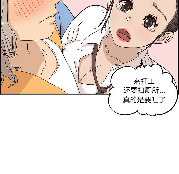 去他的女校  第31话 漫画图片35.jpg