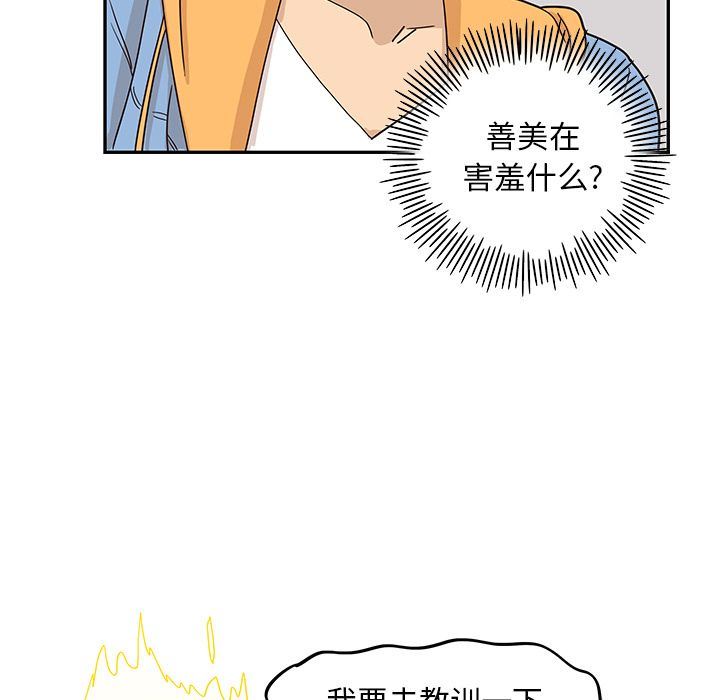 去他的女校  第31话 漫画图片42.jpg