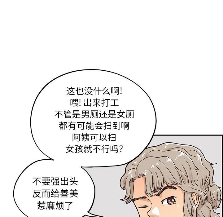 去他的女校  第31话 漫画图片44.jpg