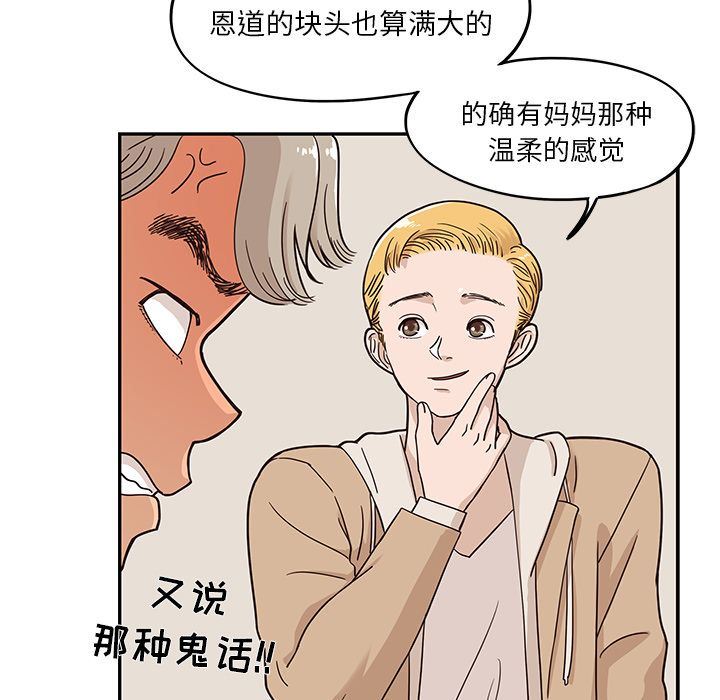 去他的女校  第31话 漫画图片49.jpg