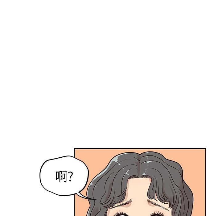 去他的女校  第31话 漫画图片58.jpg