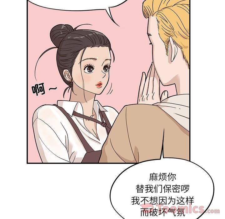 去他的女校  第31话 漫画图片61.jpg