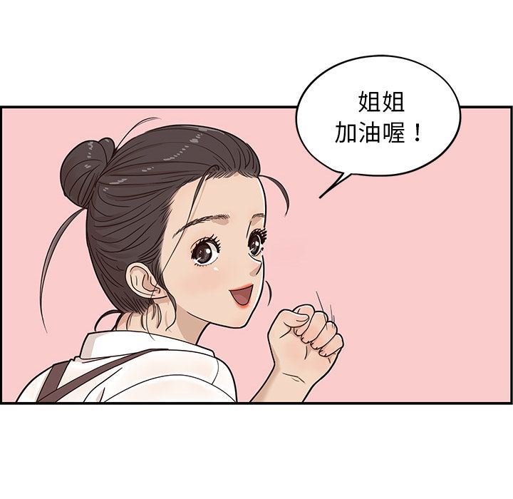 韩漫《去他的女校》第31話 全集在线阅读 67