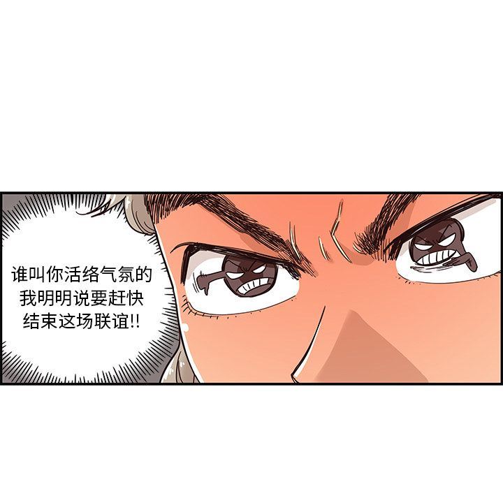 去他的女校  第31话 漫画图片81.jpg