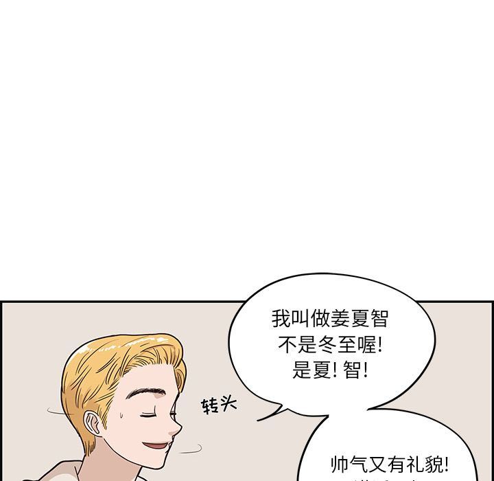 去他的女校  第31话 漫画图片82.jpg