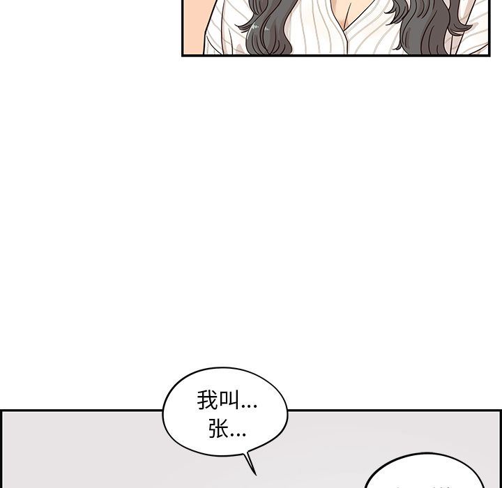 去他的女校  第31话 漫画图片88.jpg