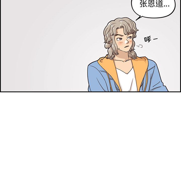 去他的女校  第31话 漫画图片89.jpg