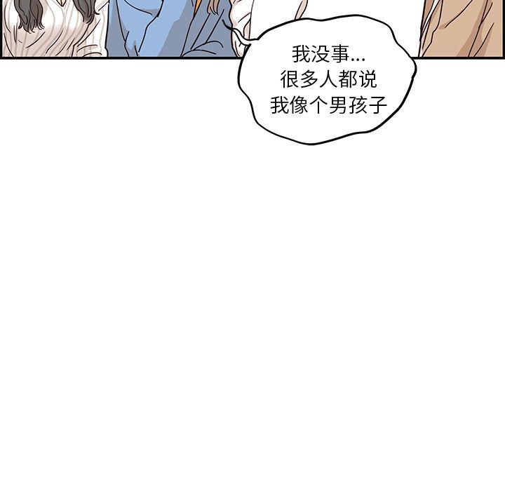 去他的女校  第31话 漫画图片97.jpg