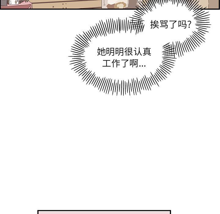 去他的女校  第31话 漫画图片105.jpg