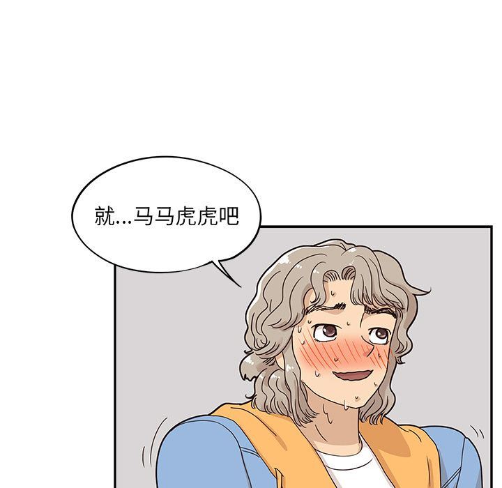 去他的女校  第32话 漫画图片27.jpg