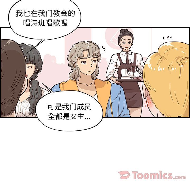 去他的女校  第32话 漫画图片30.jpg