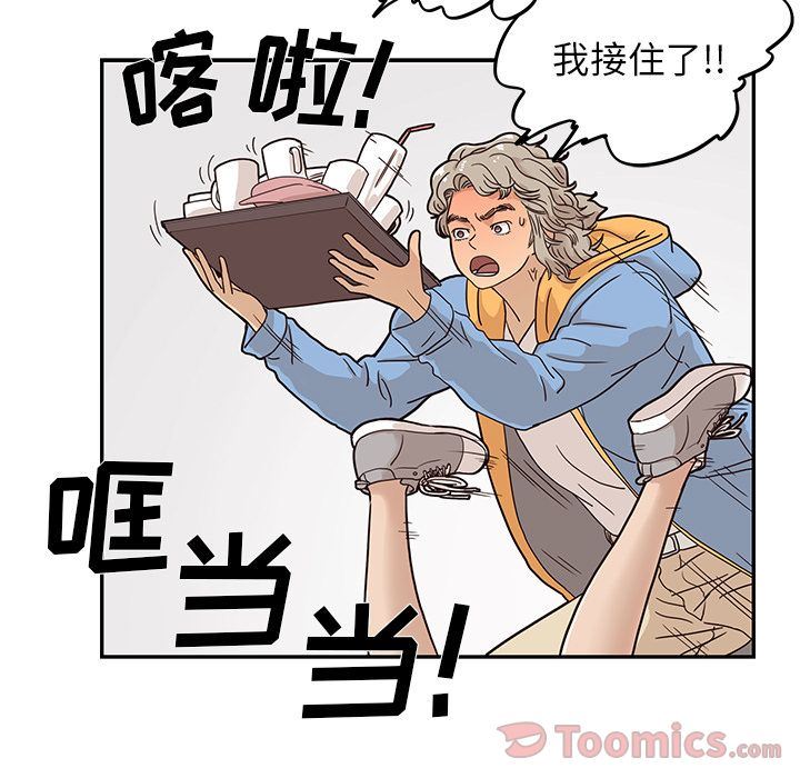 去他的女校  第32话 漫画图片44.jpg