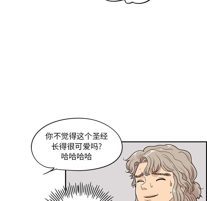 去他的女校  第32话 漫画图片83.jpg