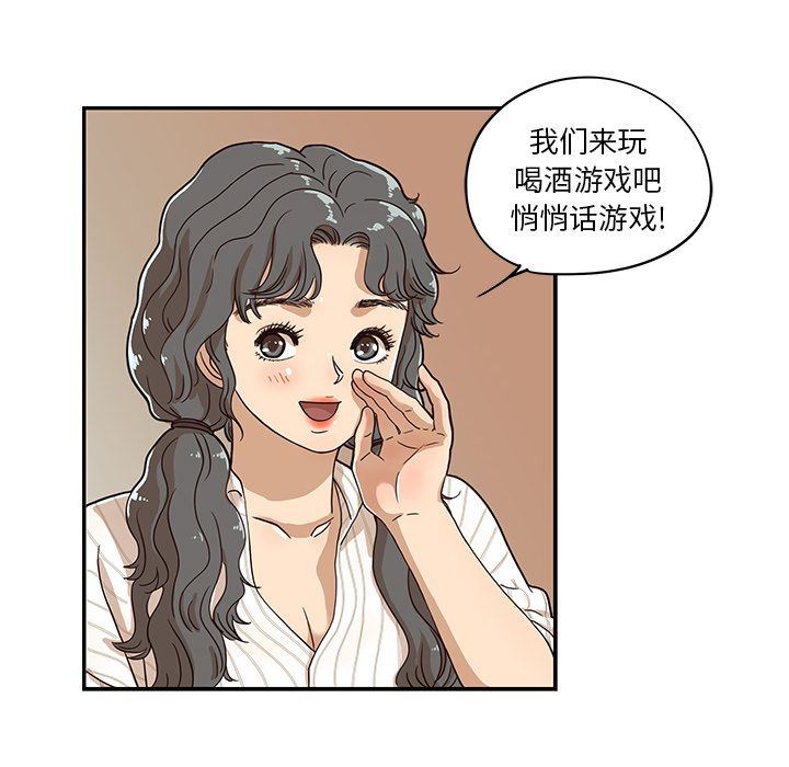 去他的女校  第32话 漫画图片96.jpg