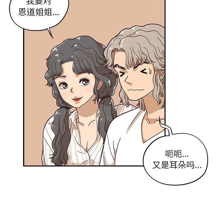 去他的女校  第32话 漫画图片99.jpg