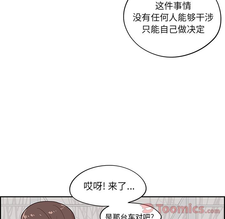 去他的女校  第33话 漫画图片16.jpg