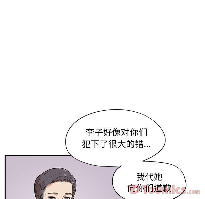 去他的女校  第34话 漫画图片16.jpg