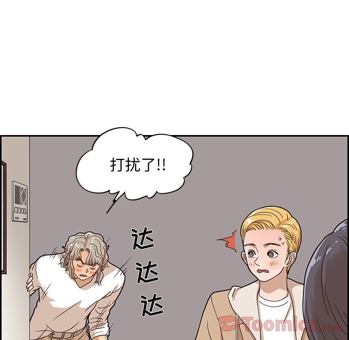 去他的女校  第34话 漫画图片38.jpg