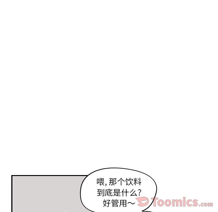 去他的女校  第34话 漫画图片46.jpg