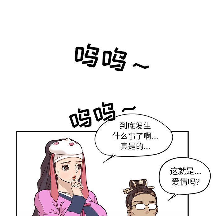 去他的女校  第34话 漫画图片50.jpg