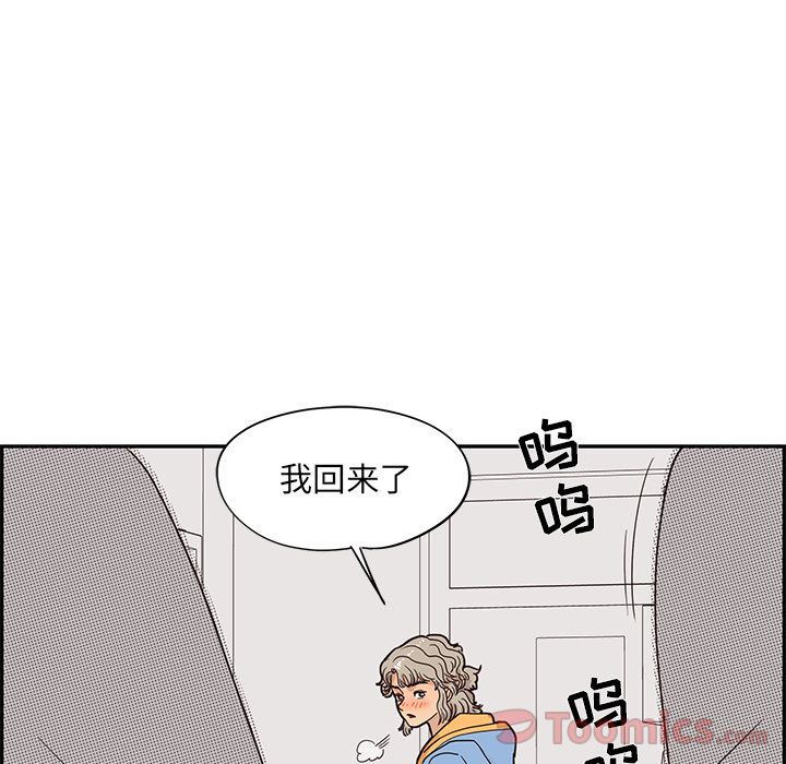 去他的女校  第34话 漫画图片53.jpg