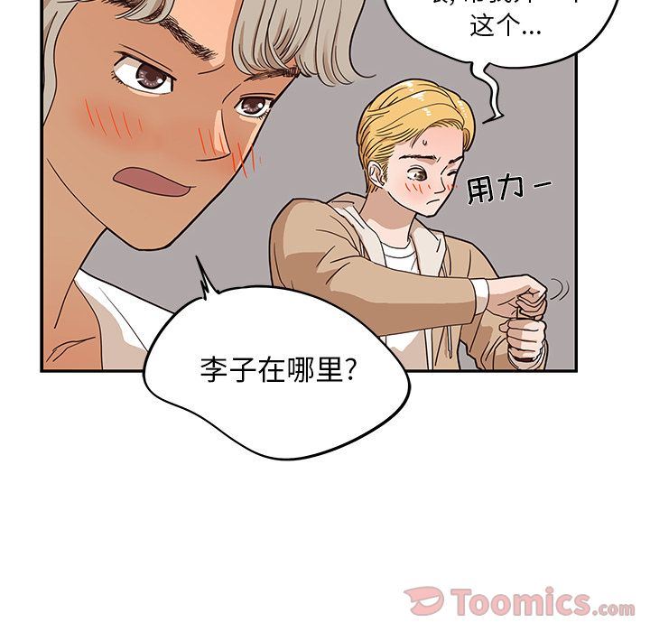 去他的女校  第34话 漫画图片6.jpg