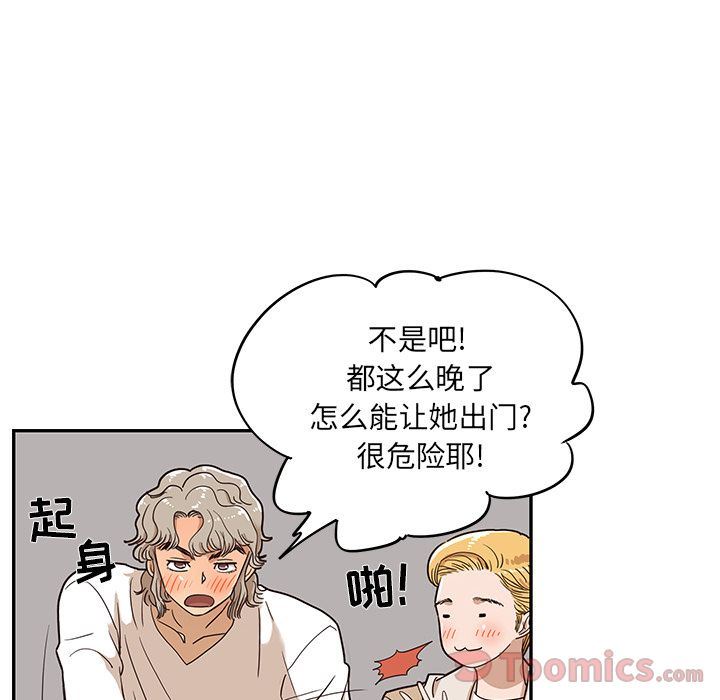 去他的女校  第34话 漫画图片8.jpg