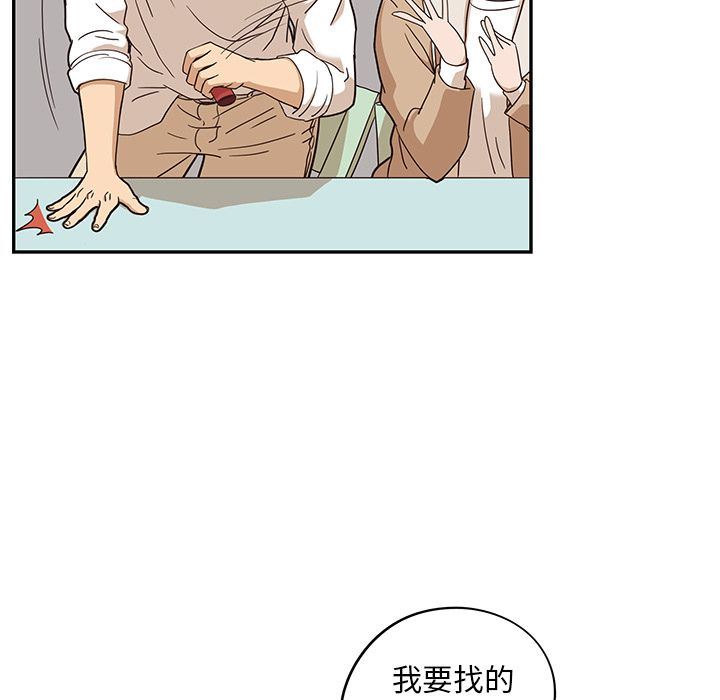 去他的女校  第34话 漫画图片9.jpg