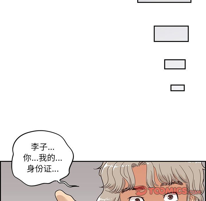 去他的女校  第36话 漫画图片12.jpg