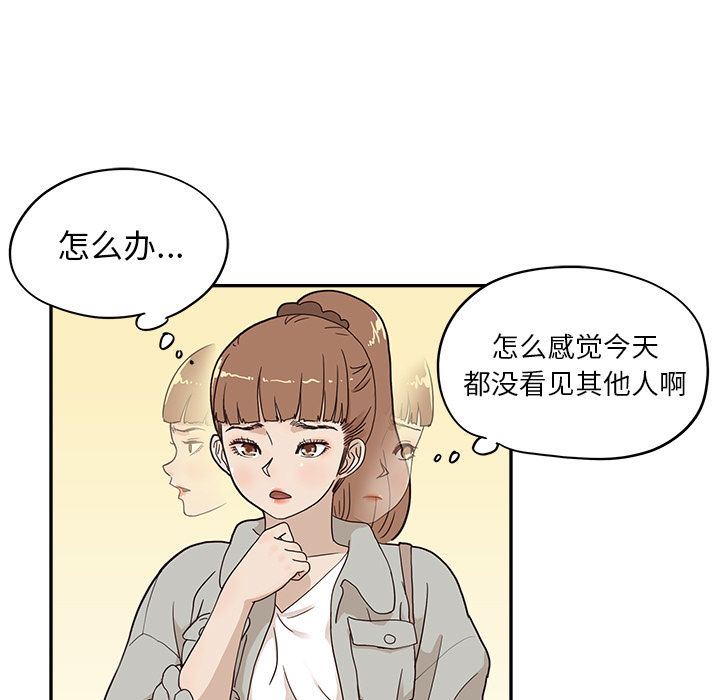 去他的女校  第36话 漫画图片29.jpg